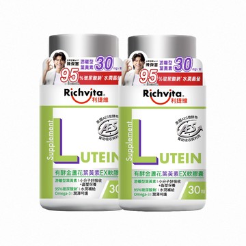 Richvita 有酵金盞花葉黃素EX軟膠囊 (30粒)X2瓶