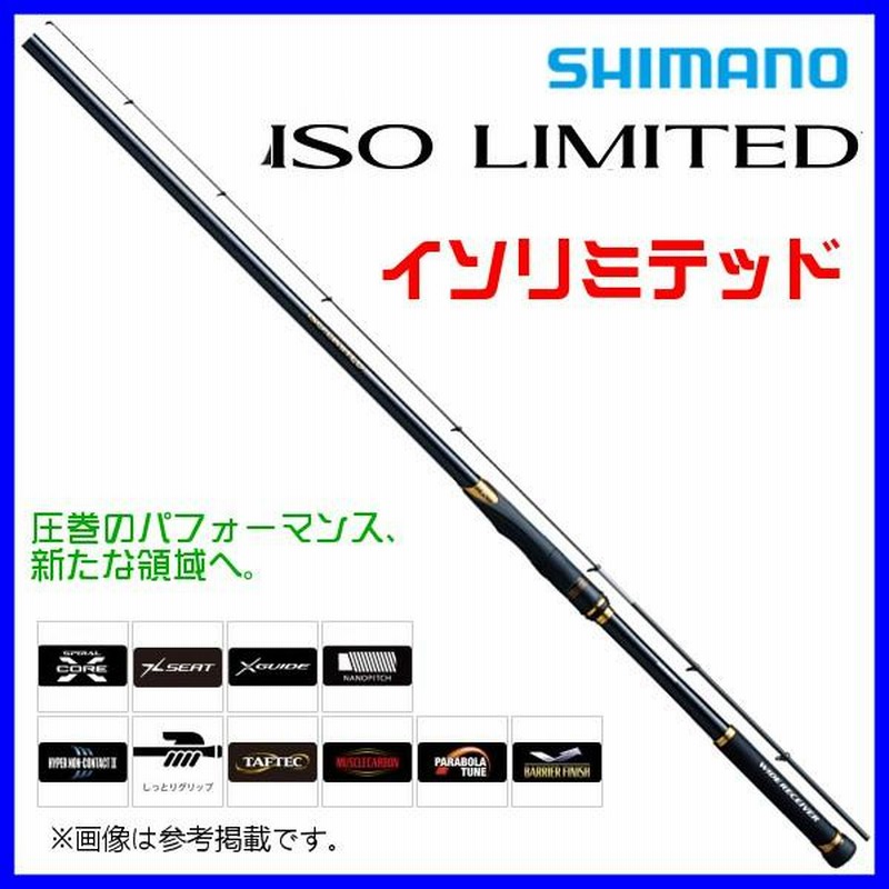 只今 欠品中 ) ( 送料無料 ) シマノ 19 イソリミテッド ワイド 