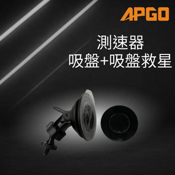 APGO G11 G9 測速器配件 24V電源線 12V電源線 數據線 更新線 吸盤+吸盤救星