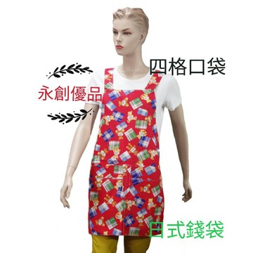 廚房圍裙 花色錢袋 日式圍裙 圍裙 廚房用品 小吃店 早餐店 食品廠 消毒防護 清潔防護 四格口袋 H肩帶