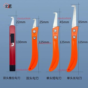 公司貨 25新款鋒利耐用電纜剝皮勾刀紡織專用打結刀清理工具鋒利耐用