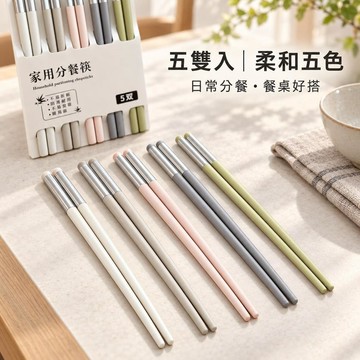家用抗菌新款合金筷子防黴防滑耐高溫高顏值一人一筷家庭分餐筷子 NUIA