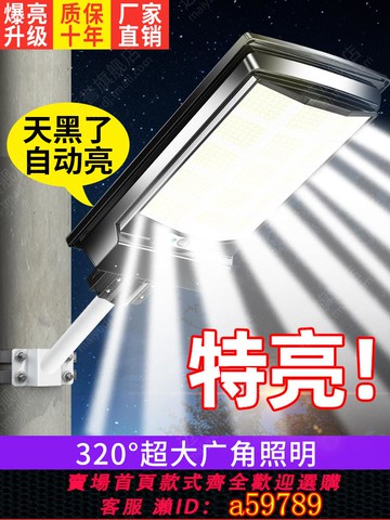 【廠家直銷 可打統編】太陽能戶外燈家用庭院燈2025新款強光感應農村超亮大功率照明路燈