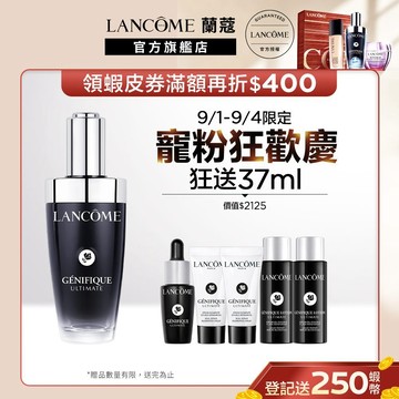 蘭蔻 超極限肌因賦活露50ml 小黑瓶PRO 精華液｜LANCOME官方旗艦店