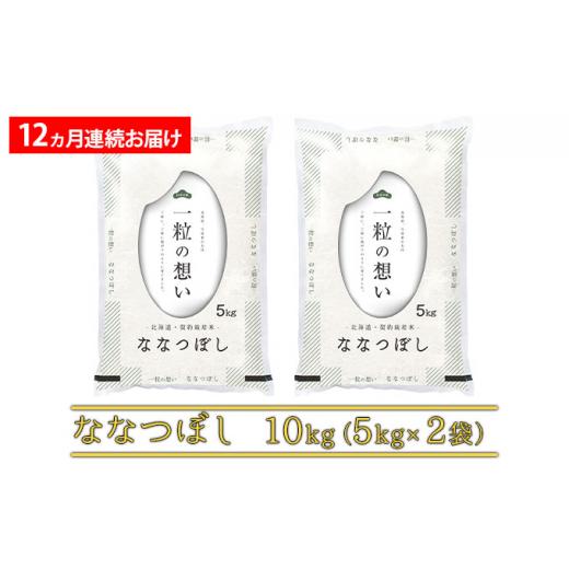 ふるさと納税 北海道 上富良野町 ≪1年定期便≫北海道上富良野町産10kg