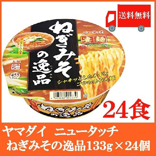 カップ麺 ニュータッチ 凄麺 ねぎみその逸品 133g ×24個 (12個入×2ケース) 送料無料