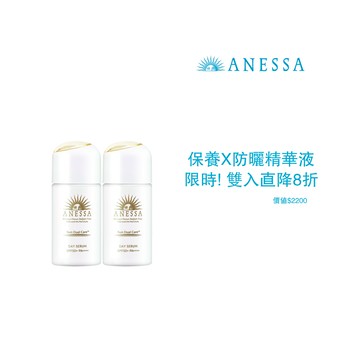 ANESSA 安耐曬 濾鏡美顏日間防護精華直降8折組