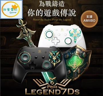 ●秋葉電玩●  GAME NIR 電玩酒吧 Switch 七代 傳說特仕版手把Ds 保固18個月 NS1/NS2通用