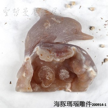 【土桑展精選寶物】200914-1海豚瑪瑙玉髓晶洞雕刻 雕件/擺件