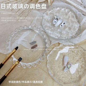 ⚡️免運臺灣出貨⚡️日式美甲調色盤玻璃珍珠雲朵筆架作品展示闆甲油膠調膠闆拍照道具🌟可開票