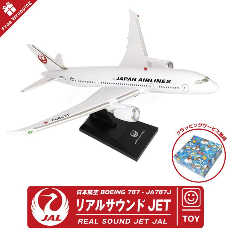 クリスマス ラッピング 無料 リアルサウンド ジェット JAL 日本航空