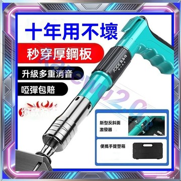 射釘槍 火藥釘槍 水泥釘槍 消音一體釘 管卡釘 打釘槍 炮釘槍 小型射釘槍 炮釘槍 吊頂神器 水泥牆面固釘器 打釘器