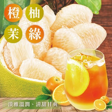 (請勿選購！！！) 金橙柚茉莉綠茶 茶包【大江生鮮】