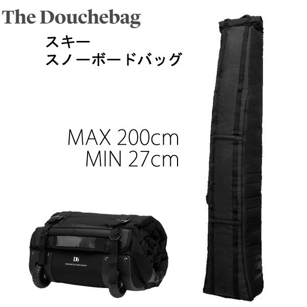 Douchebag ドゥーシュバッグ スキー・スノーボード用キャリーバック