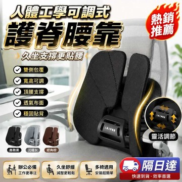🔥繪生活🔥店長推薦  靠墊辦公室腰靠 車用護腰人體工程學腰部支撐背腰 託腰墊 人體工學腰靠 辦公椅靠背