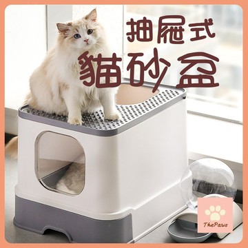 【毛小孩】抽屜式貓砂盆 單層貓砂盆 雙門貓砂盆 防噴濺貓砂 貓砂盆 貓咪廁所