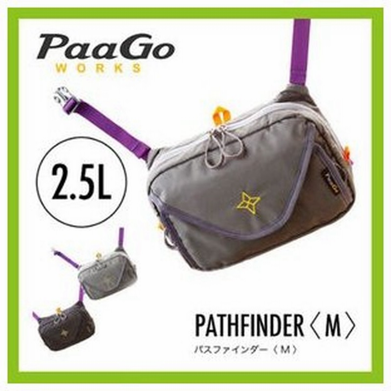 Paago Works パーゴワークス パスファインダー M 正規品 バッグ ショルダーバッグ チェストバッグ マップポケット付き 定番モデ フェス 通販 Lineポイント最大0 5 Get Lineショッピング