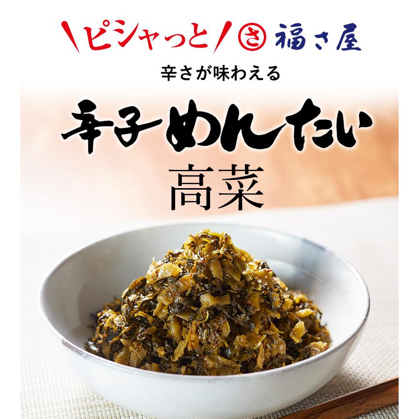 萬坊福さ屋 満足セット（いかしゅうまい・めんたいいかしゅうまい各1箱、無着色くずれめんたい、いか・鮭・数の子めんたい、めんたい辛子たかな）