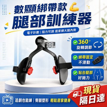 現貨隔日達 盆底肌訓練器 PC肌訓練器 夾腿器 美臀神器 美腿器 凱格爾訓練器 美臀夾 骨盆運動 提臀 美臀器 產後健