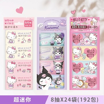 Hello Kitty & 酷洛米 Kuromi 超迷你純水濕紙巾/柔濕巾 8 抽 X 24袋 (共192包) 口袋隨身包 - 粉嫩款64包 + 水分增量64包 + 20 週年版64包