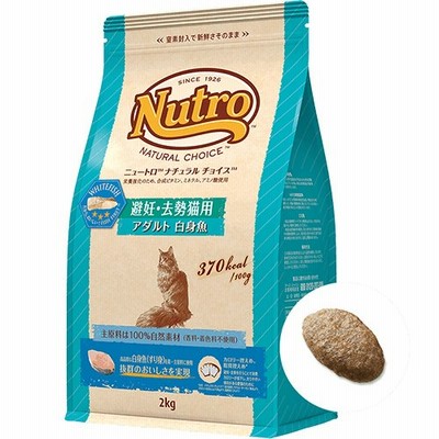 ニュートロナチュラルチョイス　キャット　避妊去勢　アダルト　白身魚　2kg