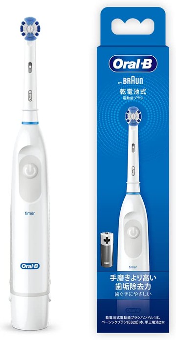 【日本代購】Braun Oral-B 乾電池式 電動牙刷 DB5510