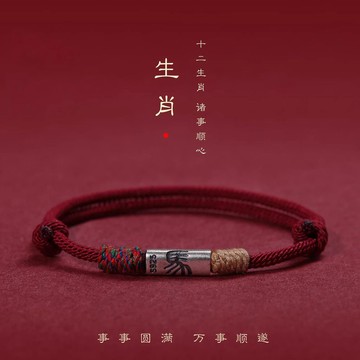 🍭臺灣出貨🍭2026年純銀十二生肖鼠馬牛兔紅繩手鍊男女本命年平安轉運繩送禮物