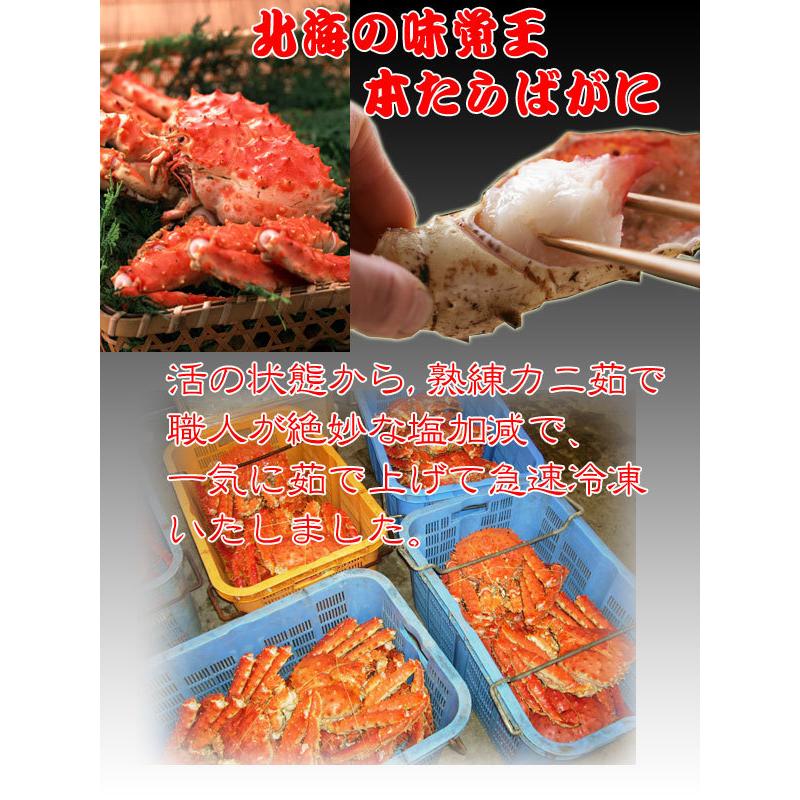 本たらばがに姿ボイル冷凍　３．３ｋｇ前後　１尾