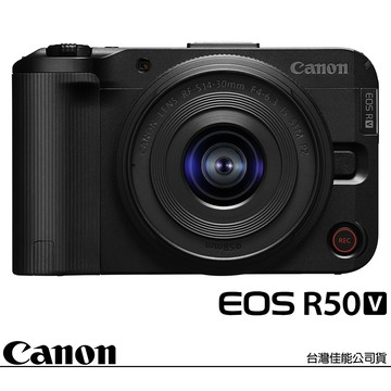 CANON 佳能 EOS R50V KIT 附 RF-S 14-30mm F4-6.3 IS STM PZ (公司貨) APS-C 無反微單眼相機