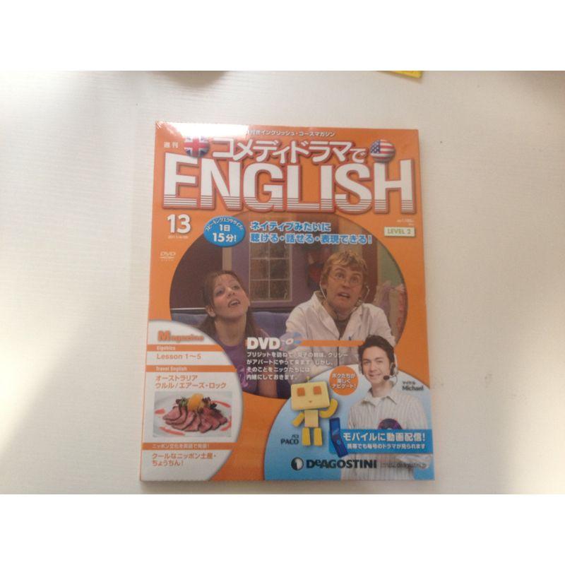 週刊 コメディドラマでENGLISH (イングリッシュ) 2011年 26号 雑誌