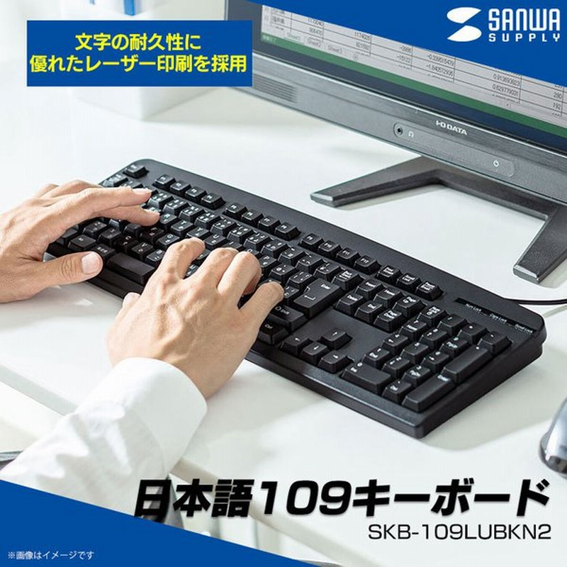 キーボード 有線 高耐久設計 Pc パソコン Jis日本語配列 Skb 109lubkn2 7078 日本語109キーボード スタンド付き サンワサプライ 宅配便配送 通販 Lineポイント最大0 5 Get Lineショッピング