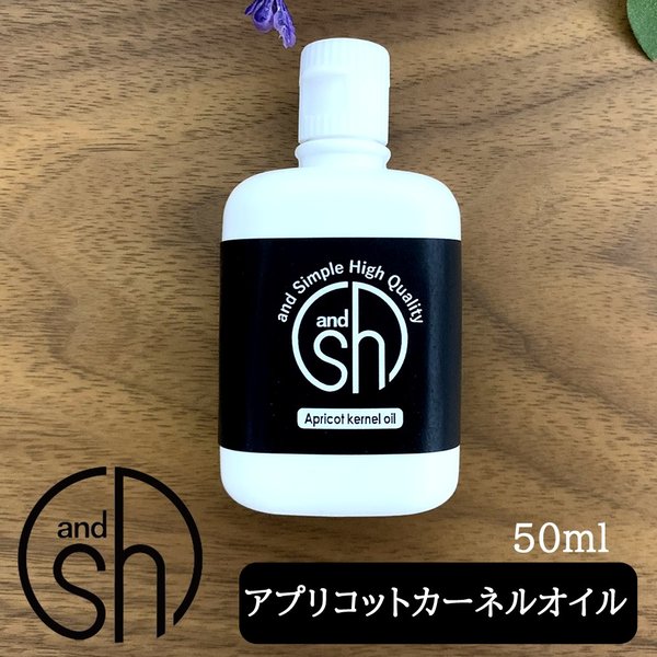 アプリコットカーネルオイル 50ml ( 未精製 ) sh キャリアオイル [ 100% ナチュラル アプリコット ]+lt3+ - 定形外送料無料  - 通販 LINEポイント最大GET | LINEショッピング