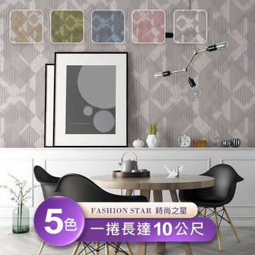 【時尚之星Fashion Star】台製環保無毒防燃耐熱53X1000cm北歐風不規則幾何壁紙/壁貼1捲