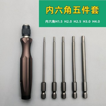 【全館免運 可開票】大疆t20t30t40t50植保機螺絲刀 內六角工具航模螺絲刀 維修拆機扳手
