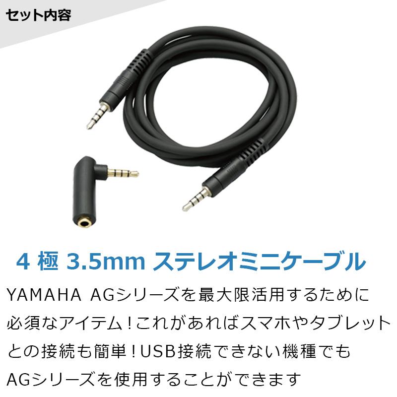 YAMAHA ヤマハ AG08B   AT2040 アームスタンド ポップガード Auxケーブルセット ライブ配信用ミキサー 