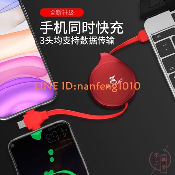 三合一充電器數據線伸縮多頭一拖三手機多功能傳輸線【不二雜貨】