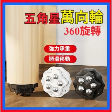 鋼珠萬向輪👌滾珠萬向輪 萬向滾輪【4個裝】 粘貼式滾輪 萬向輪 滑輪 多用途方向輪 省力滾輪貼 萬向滑輪 滾珠滑輪