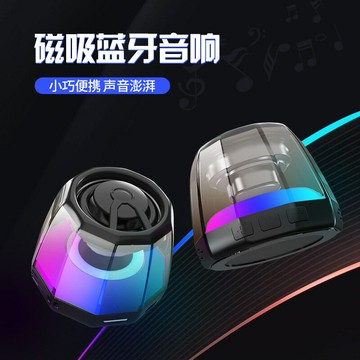 磁吸藍牙迷你無線炫彩燈光小音響超重低音便攜式戶外車載家用音箱【Snowbelle優選】