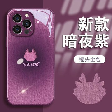 發財被愛 手機殼 鋼化玻璃 適用iPhone16 15 14 13 12 11 蘋果 pro max plus 保護殼