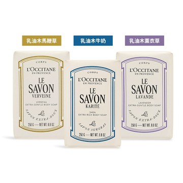 L'OCCITANE 歐舒丹 乳油木皂(250g)-新版-多香味可選-百貨公司貨