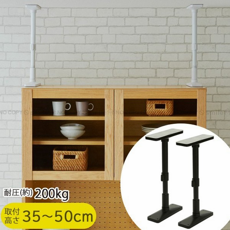 家具転倒防止ポール 35 Ueq 35 地震 家具 転倒防止 伸縮棒 地震ポール 耐震ポール つっぱり つっぱり棒 突っ張り棒 防災 グッズ マットカラー 通販 Lineポイント最大0 5 Get Lineショッピング