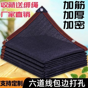 臺灣出貨⚡遮陽網黑色防曬抗老化加密加厚遮陰隔熱庭院陽臺農用遮光戶外家用 F2UT
