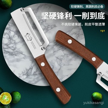 🌟臺灣48H出🌙高顔值木柄削皮刀廚房專用瓜果刨絲刨甘蔗家用一體加厚颳皮神器 木柄削皮刀 傳統削皮刀 瓜刨 料理用具 NS