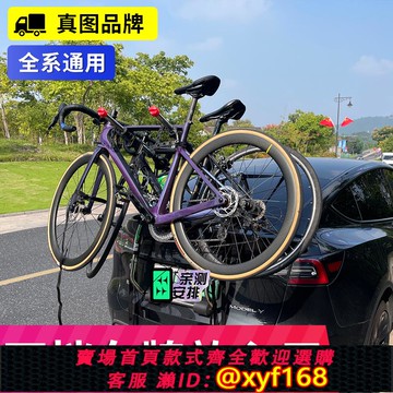 {可打統編 保固一年}汽車車載自行車架行李架 后備箱單車架車尾架后掛式攜車架三廂車