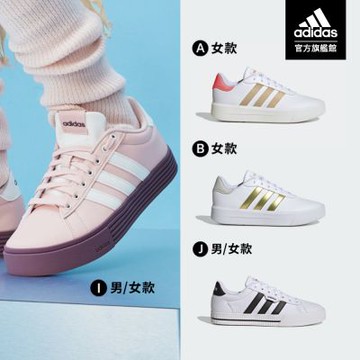 【adidas 愛迪達】 DAILY系列 休閒鞋 運動鞋 男鞋/女鞋 (多款任選)