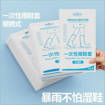 台灣現貨🔥拋棄式雨鞋套 一次性雨鞋套 透明 藍色 一次性鞋套 防水防塵鞋套 塑膠鞋套 防水鞋套 雨鞋 鞋套 便攜雨鞋