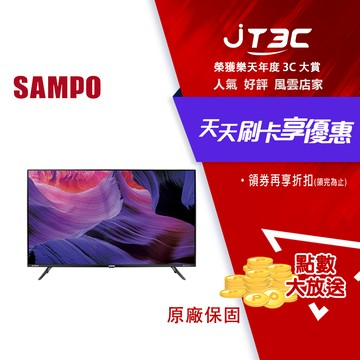 SAMPO 聲寶 43型 EM-43JC230 4K 低藍光 HDR 智慧聯網電視顯示器含視訊盒(含基本安裝/偏遠地區運費另計)