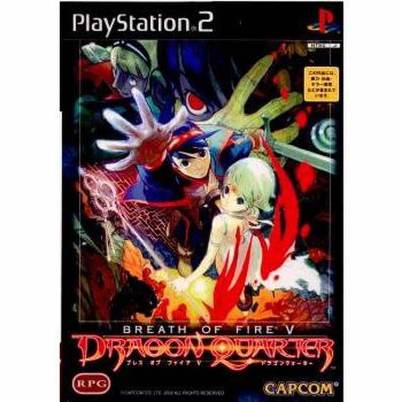 中古即納』{表紙説明書なし}{PS2}ブレス オブ ファイア V ドラゴンクォーター(Breath Of Fire 5: Dragon  Quarter)(20021114) | LINEブランドカタログ