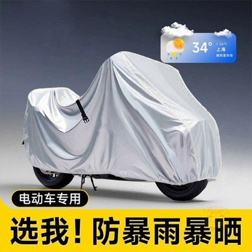 🎊單日優惠🎊電動車防雨罩車罩全罩摩托車遮雨罩電瓶車擋風加厚防曬罩車衣雨衣