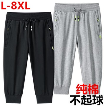 七分褲男純棉夏季休閑運動褲寬松彈力中褲薄款小腳7分短褲馬褲衛